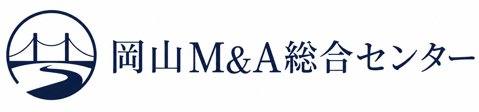 岡山M&A総合センター
